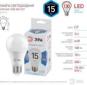 Фото 1/10 Лампочка светодиодная ЭРА STD LED A60-15W-840-E27 E27 / Е27 15 Вт груша нейтральный белый свет Б0033183