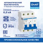 Авт. выкл. NXB-63 3P 32A 6кА х-ка C 814173