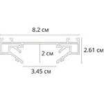 Arte Lamp A630205 Track профиль для монтажа в натяжной потолок серый