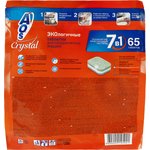 363-5, Таблетки для посудомоечных машин АПМ AOS Crystal 65шт/уп