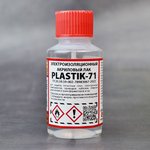 ЛАК для покрытия печатных плат PLASTIK - 71 с кисточкой 100 мл