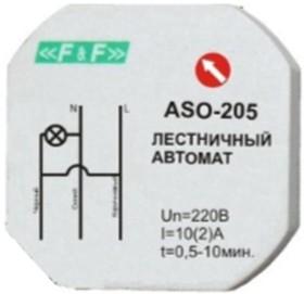 Фото 1/4 F&F лестничный автомат , для установки в монтажной коробке ASO-205 EA01.002.003