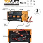 Зарядное устройство для аккумуляторов автомобиля АЗУ-205 цифровой амперметр ...