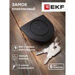 Замок пластиковый черный 30/32-16/13 IP31 EKF PROxima | lock-shrn-ip31 | EKF