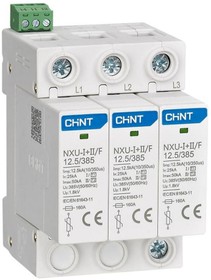 CHINT Ограничитель имп. перенапр. NXU- + /F 3P In=25kA Uc=275В Im=50kA (R) – купить оптом и в розницу