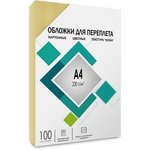 CCA4I, ГЕЛЕОС Обложки для переплета картонные А4, тиснение под "кожу" ...
