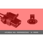 99999-00025AS, Разъем HYUNDAI HD65,78 дв.D4DD датчика топливного фильтра (мама) OE