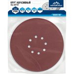 Круг абразивный перфорированный под липучку 225 мм, Р100, 5 шт 120225-100