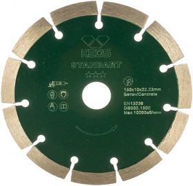 Диск алмазный Standart сегментный (150х22.23 мм) DBS02.150E