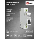 Выключатель нагрузки 1п 25А ВН-29 Basic EKF SL29-1-25-bas