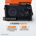 Сварочный полуавтомат инверторный mig no gas/mma Weld 150 Mini