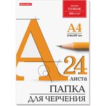 Папка для черчения А4, 210х297 мм, 24 л., 200 г/м2, без рамки ...