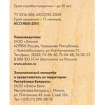 Пропитка для бани и сауны Elcon Sauna Natural (2 л) 11607385