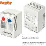 Hyperline KL-TRS-UVL-060 Термостат универсальный 0-60°C для обогрева и ...