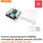 Hyperline SB1-2-8P8C-C5e-WH Розетка компьютерная RJ-45(8P8C), категория 5e ...