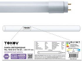 Лампа светодиодная 18Вт линейная T8 4000К G13 176-264В (TKL) TOKOV ELECTRIC TKL-T8/G-G13-18-4K