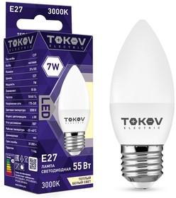 Лампа светодиодная 7Вт С37 3000К Е27 176-264В TOKOV ELECTRIC TKE-C37-E27-7-3K