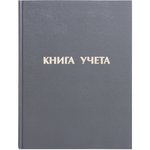 Книга учета 96л, линия, твердая, бумвинил, блок офсет, А4 130043