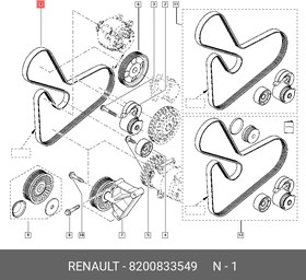 Фото 1/2 8200833549, Ремень поликлиновой RENAULT: 6PK1795