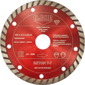 Диск алмазный BETON T-7 (125x2.2x22.23 мм) B-T-07-0125-022