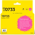 T2 C13T07334A/C13T10534A Картридж (IC-ET0733) для Epson Stylus C79/C110/CX3900/ ...