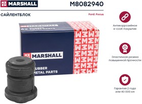 M8082940, Сайлентблок Ford Focus 98-05 рычага переднего передний Marshall