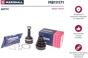 M8111171, ШРУС Nissan Almera II (N16) 00- наружный (с ABS) Marshall