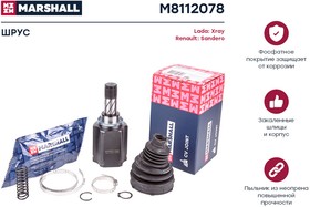 M8112078, ШРУС Lada Xray (КПП Renault JR5) внутренний левый Marshall