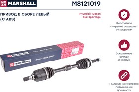 M8121019, Привод Hyundai Tucson 04-; Kia Sportage II 04- 2.7 AT передний левый (+ABS) Marshall