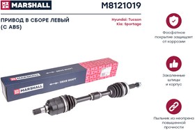 M8121019, Привод в сборе