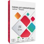 Плёнка для ламинирования А4, 125 мкм, 100 шт, 216х303 мм, глянцевая, LPA4-125