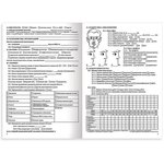 Медицинская карта ортодонтического пациента (Форма № 043-1/у), 12 л. ...