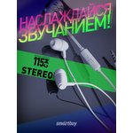 Внутриканальная гарнитура Smartbuy J5, микрофон, пульт, белая (SBH-028K)/60