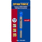 Forstner loop drill bit 15 mm, carbide, 1 piece, 918-603