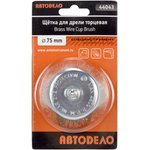 11377, щетка зачистная для дрели торцевая D-75мм. 44043