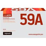 Easyprint CF259A Canon 057 Тонер-картридж LH-CF259A U_NC для HP LaserJet Pro ...