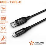 Зарядный универсальный дата-кабель USB Type-C, нейлоновая оплётка ACH-C-25