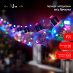 Светодиодная новогодняя гирлянда ЭРА ЕGNIG - 80M нить Лампочки на батарейках 1,8 ...