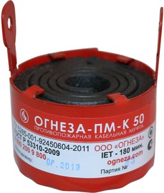 Проходка кабельная универсальная в составе противопожарной муфты «ПМ-К/50», цвет красный 105255