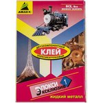 Клей ЭпоксиЭксклюзив, 130 г, 70029