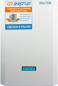 Cтабилизатор тиристорный 7 500 ВА сериии Ultra Е0101-0103