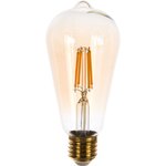 GLV22GO Лампа светод. Vintage. конус, золотистая колба LED-ST64-5W/GOLDEN/E27 ...