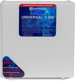 Стабилизатор напряжения UNIVERSAL 5000 HV ±3 В 176-286 В 514476