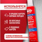 11-AB-CH-32R, Герметик силиконовый