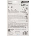 Клей ЭпоксиУниверсал, 11 мл, 70026