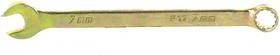 Фото 1/3 14973, Ключ комбинированный, 7 мм, желтый цинк