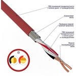 01-4861-1, Кабель для пожарной сигнализации КПСВЭВнг(А)-LS 1x2x0,75мм², бухта 200м