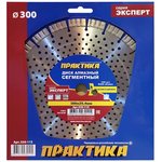 Диск алмазный турбосегментный Эксперт-Бетон 300х25,4 мм, сегмент 10мм 030-115