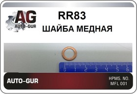 RR83 Шайба упл. шланга тормозного и сцепления