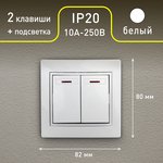 1Э-105-01 Intro Выключатель двойной с подсветкой, 10А-250В, СУ, б.л., Plano, белый